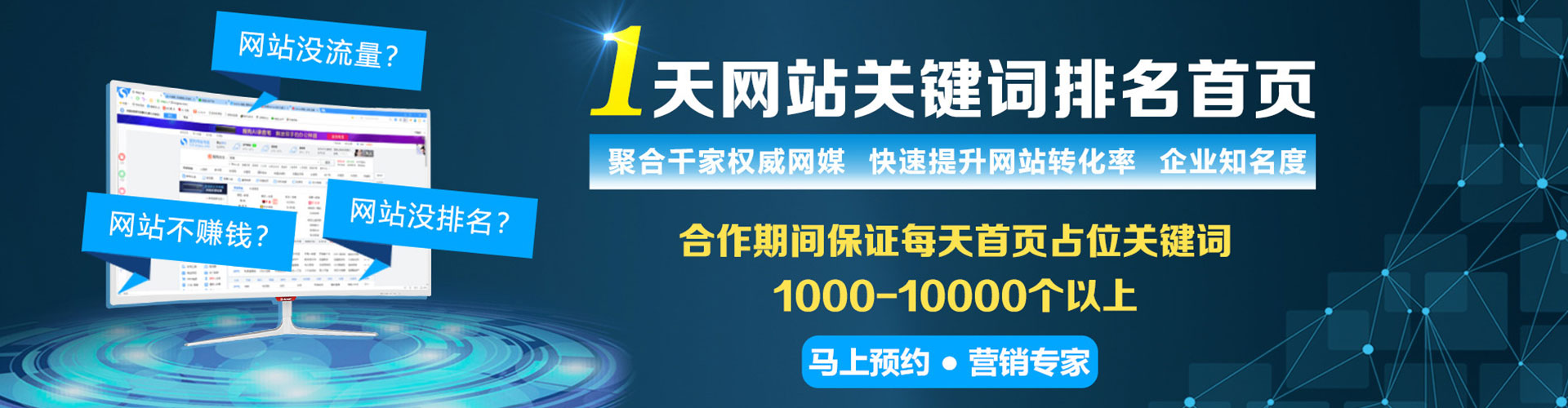 龙圩竞价广告